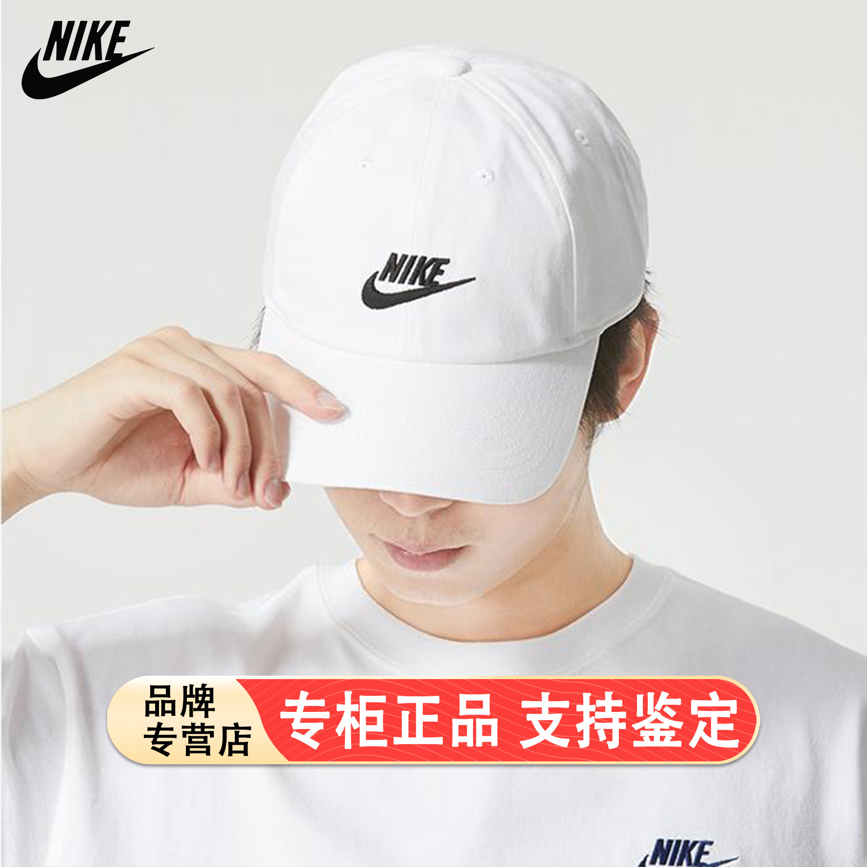 Nike耐克棒球帽男女秋季遮阳帽新款休闲白色鸭舌旅行帽FB5368-100