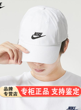 Nike耐克棒球帽男女秋季遮阳帽新款休闲白色鸭舌旅行帽FB5368-100