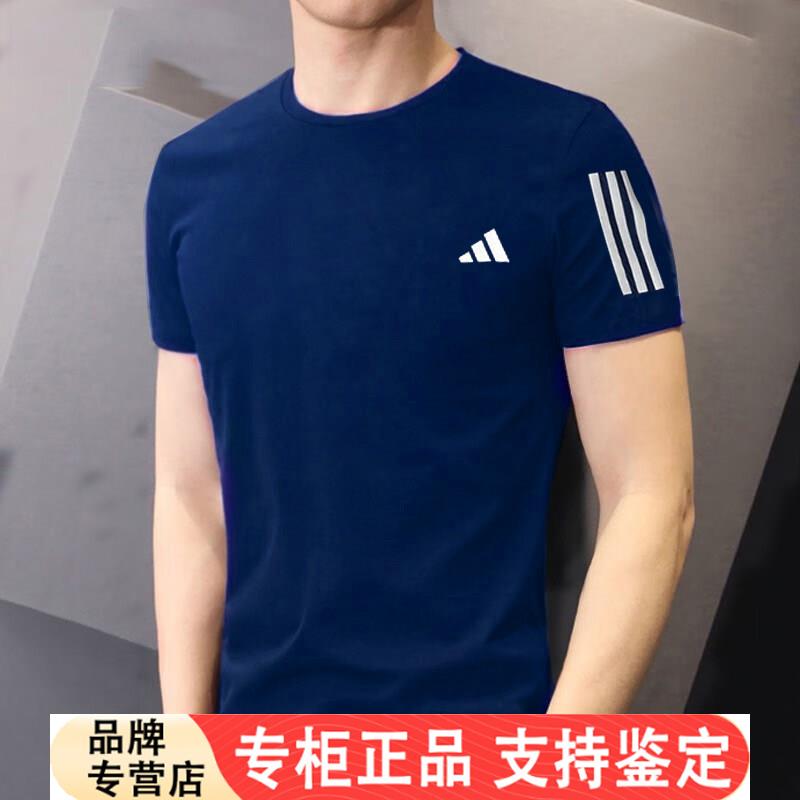 Adidas蓝色短袖男夏季新