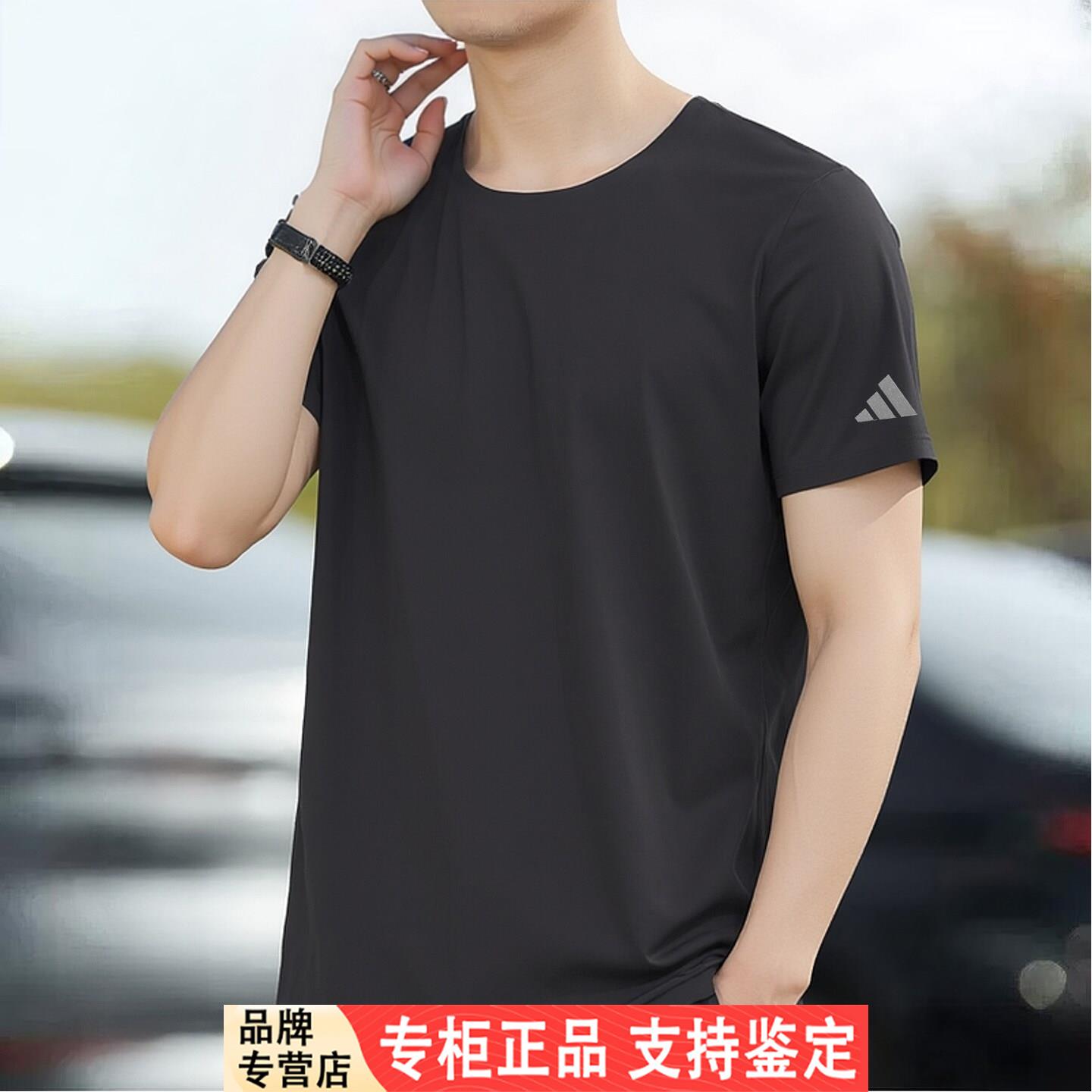 Adidas冰丝速干短袖t恤男夏季新款男士薄款跑步健身运动男装