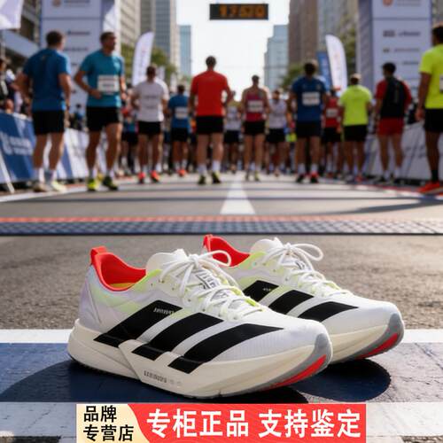 adidas Adizero Adios Pro 4 百搭减震耐磨  男款 白色JR1094