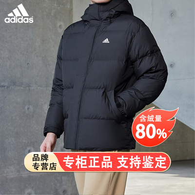Adidas/阿迪达斯官方正品冬季新款男子简约防风运动羽绒服IV7560