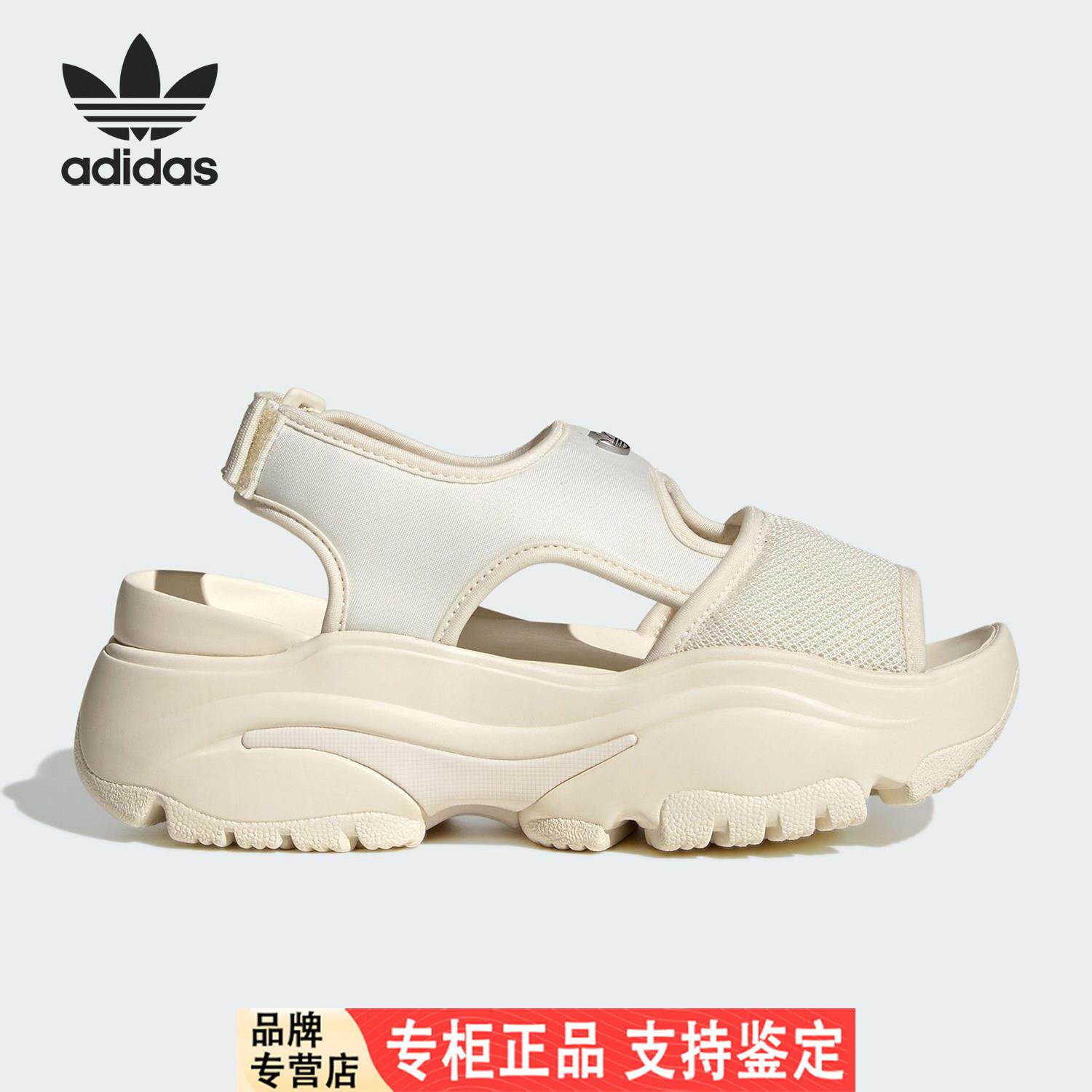 Adidas/阿迪达斯官方正品当季三叶草女士复古厚底凉鞋JI2822