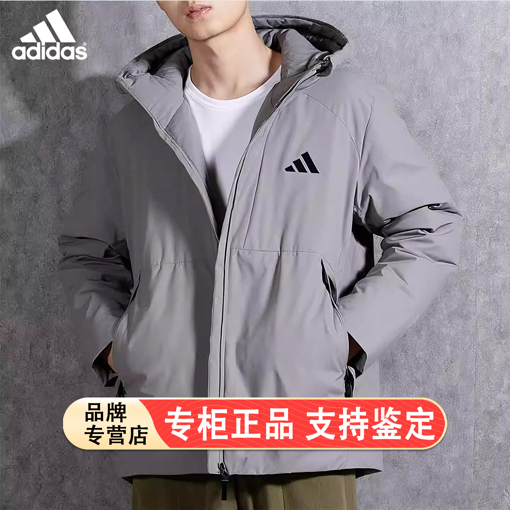 adidas男士连帽运动羽绒服阿迪达斯灰色户外防风加厚无缝羽绒外套
