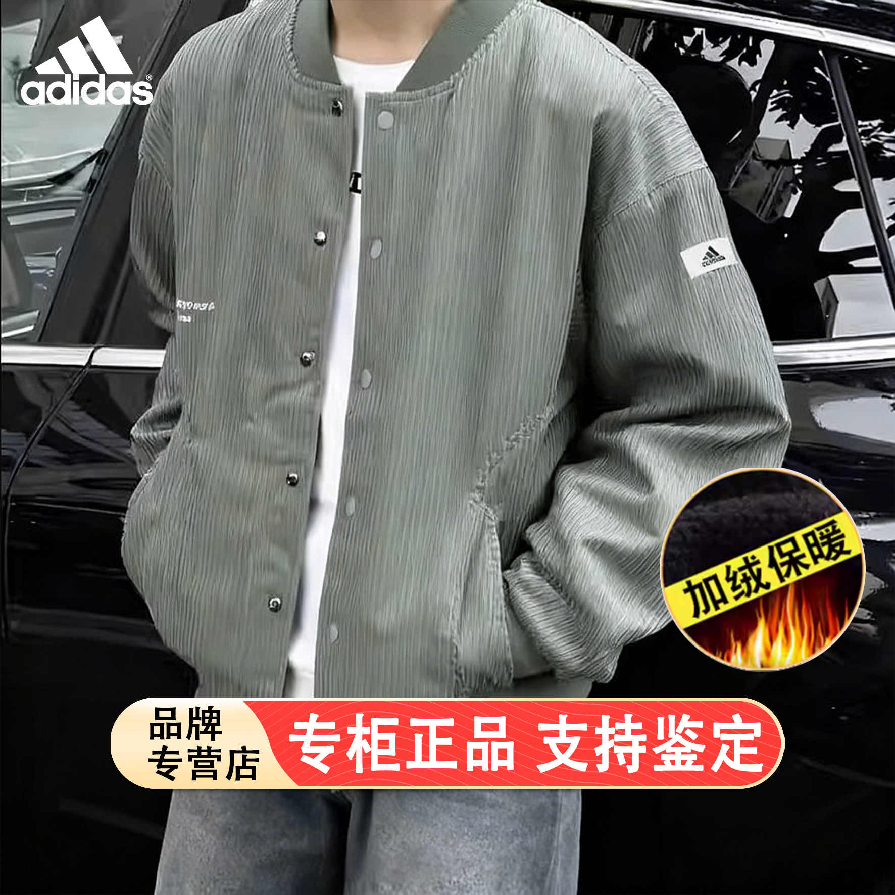 阿迪达斯加绒灯芯绒外套男冬季新款复古美式篮球夹克保暖棒球服