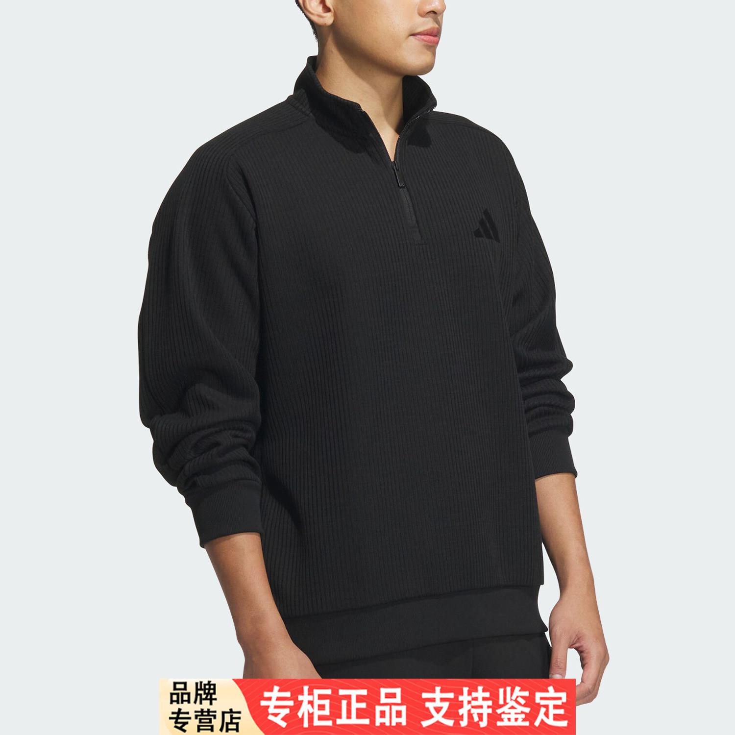 Adidas/阿迪达斯官方正品M MH SWEAT男士半拉链立领卫衣JY6949
