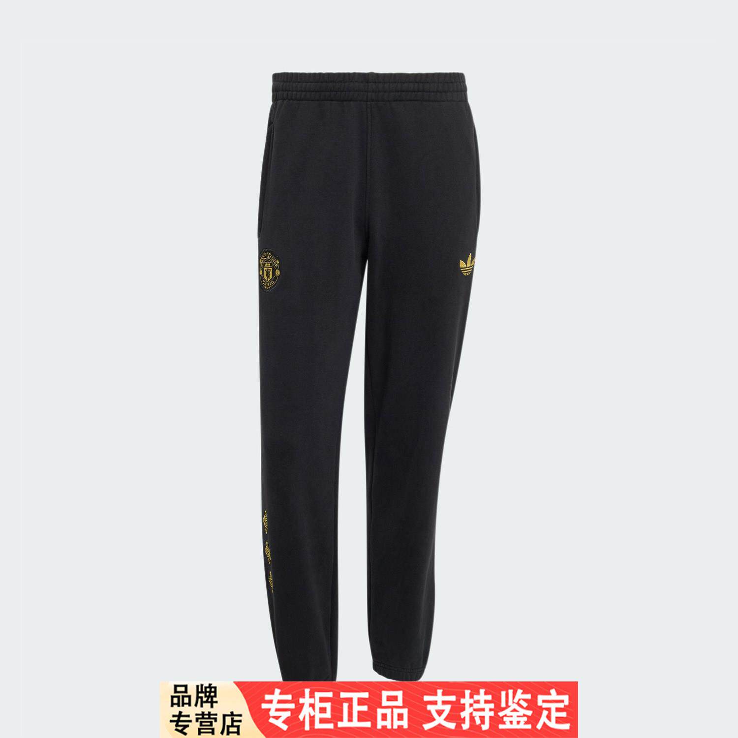 Adidas/阿迪达斯官方正品三叶草男士足球运动经典针织长裤JM5566