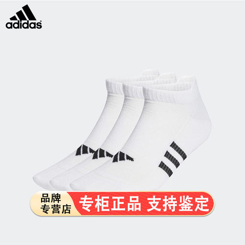 Adidas/阿迪达斯官方正品新款短筒三双装透气男女运动袜子HT3440
