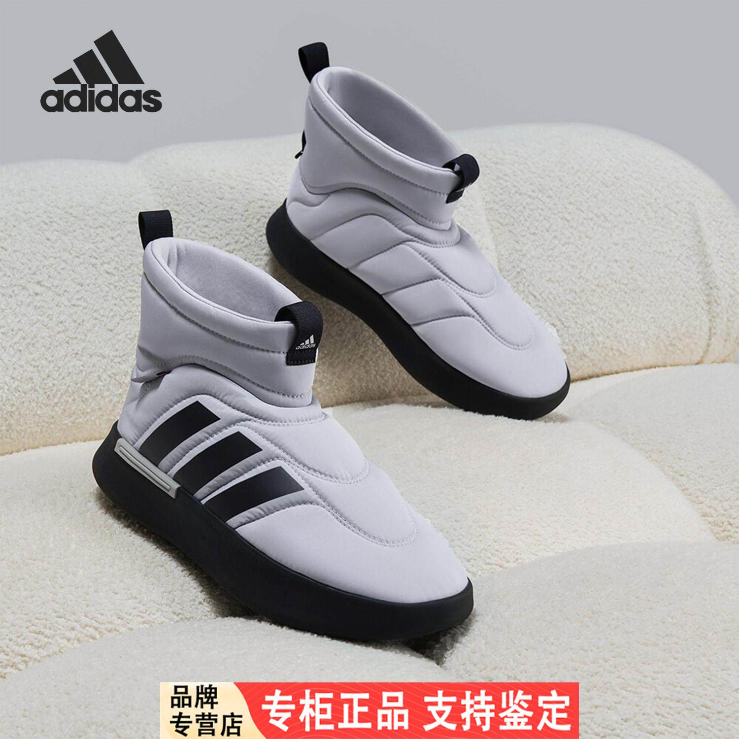 Adidas/阿迪达斯官方正品新款男女同款柔软保暖时尚棉鞋JR0071