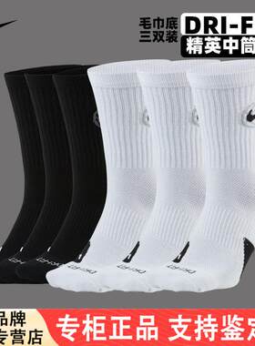 Nike耐克袜子男女袜黑色