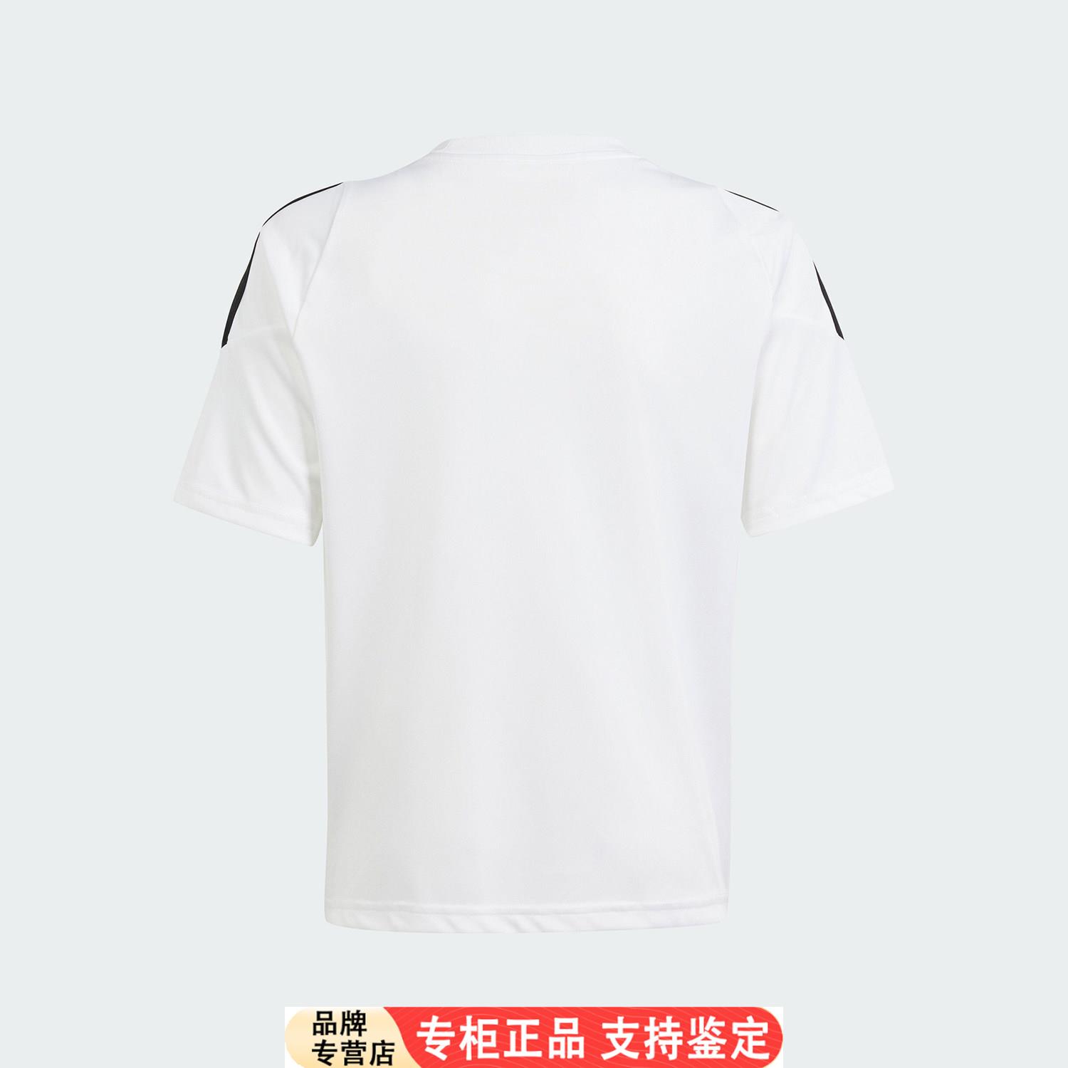 Adidas/官方正品TIRO24J
