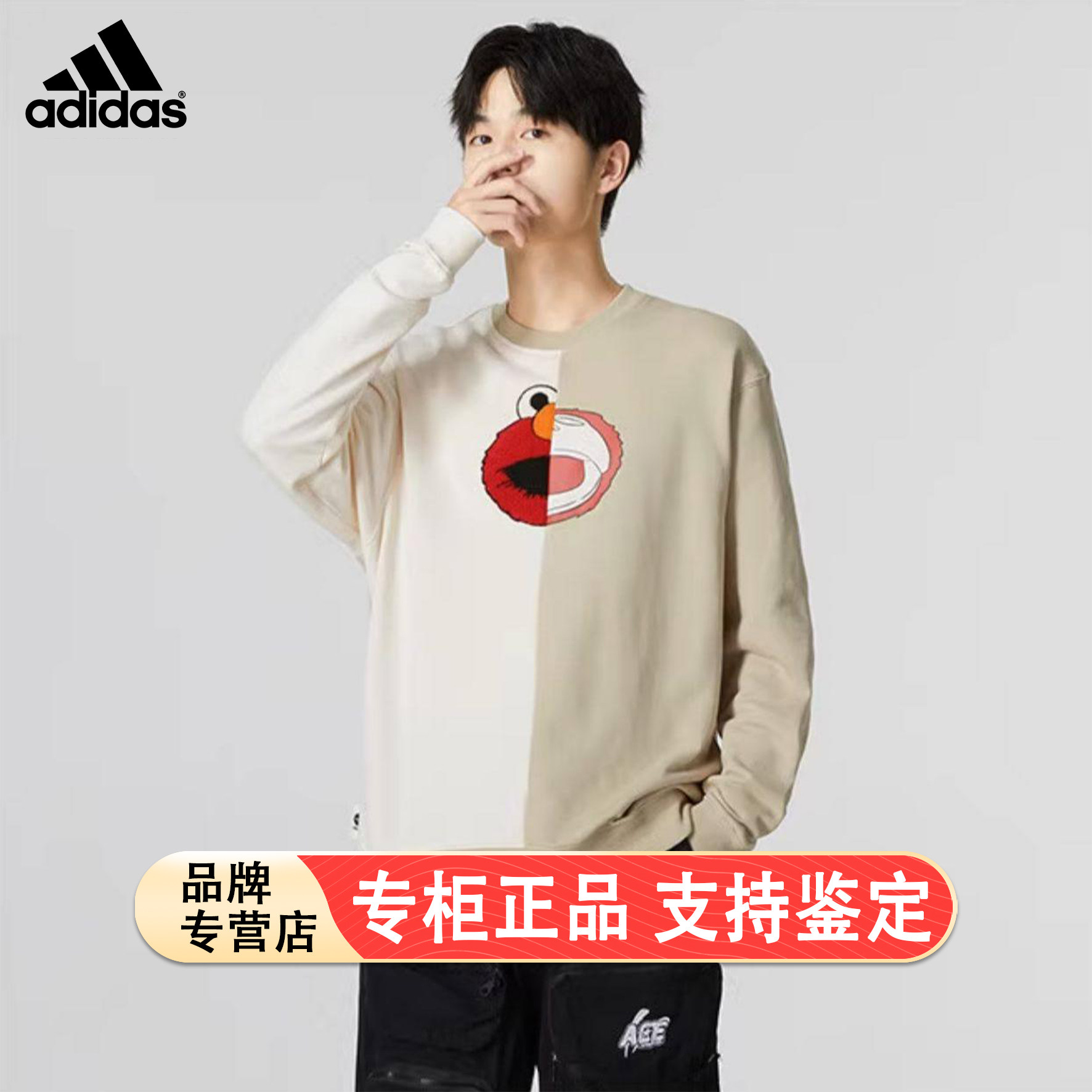 阿迪达斯卫衣男秋季新款宽松大码套头衫芝麻街联名纯棉印花外套男