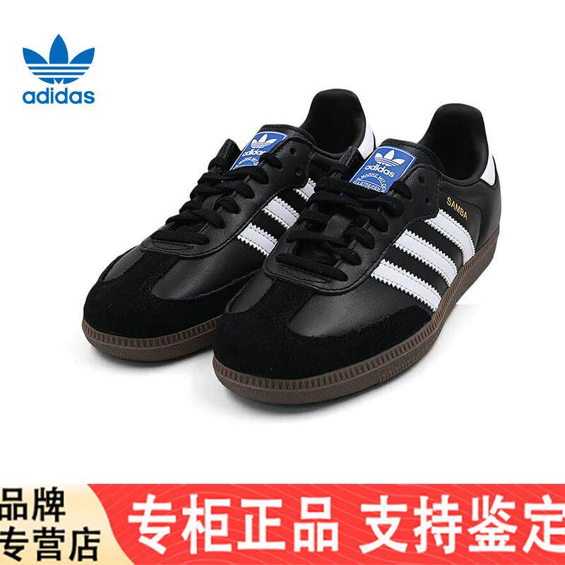 adidas阿迪三叶草童鞋SAMBA OG经典时尚百搭运动休闲鞋JQ4097