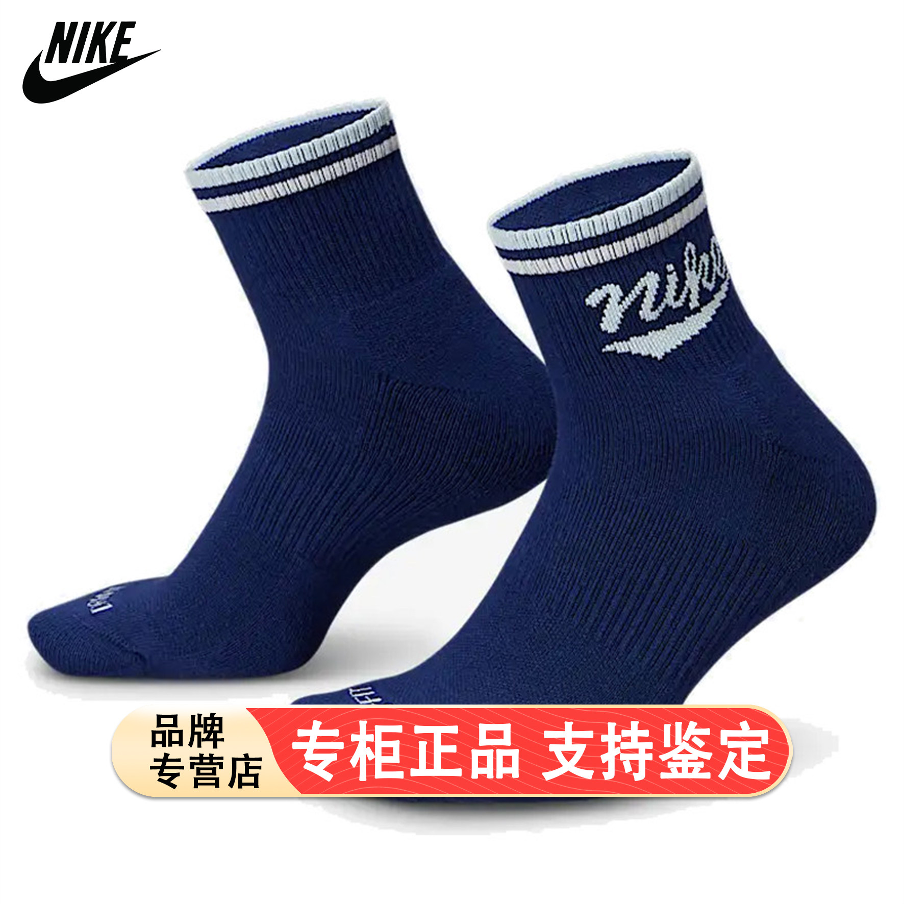 NIKE耐克男子中袜HJ9340-902