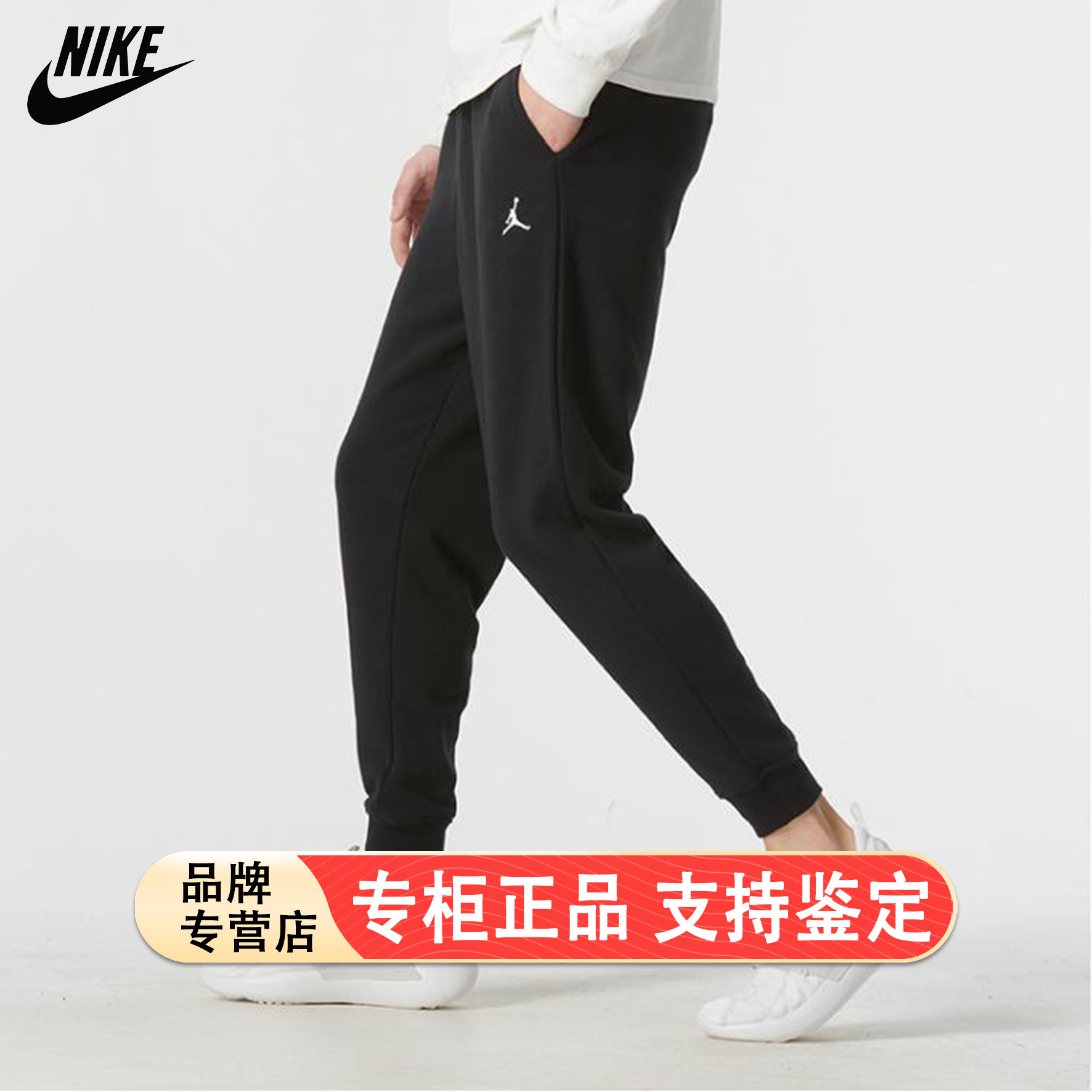 Nike/耐克官方正品Jordan Essentials男士法式毛圈长裤