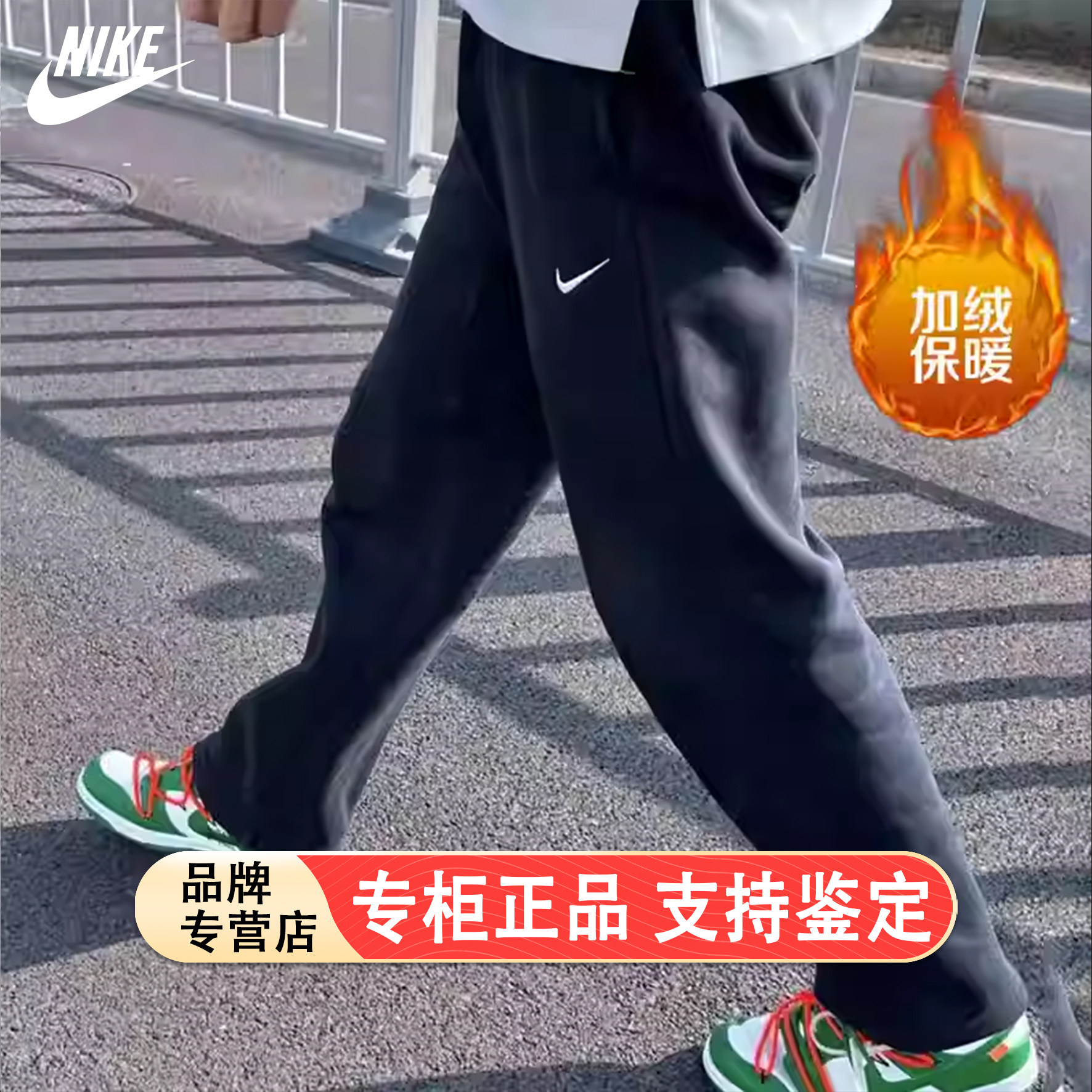 加绒直筒裤Nike耐克裤子防风保暖运动裤针织宽松男裤冬季新款长裤
