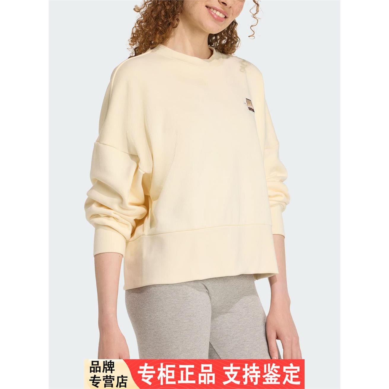 Adidas/阿迪达斯正品春秋女士宽松圆领柔软卫衣套头衫JV6096