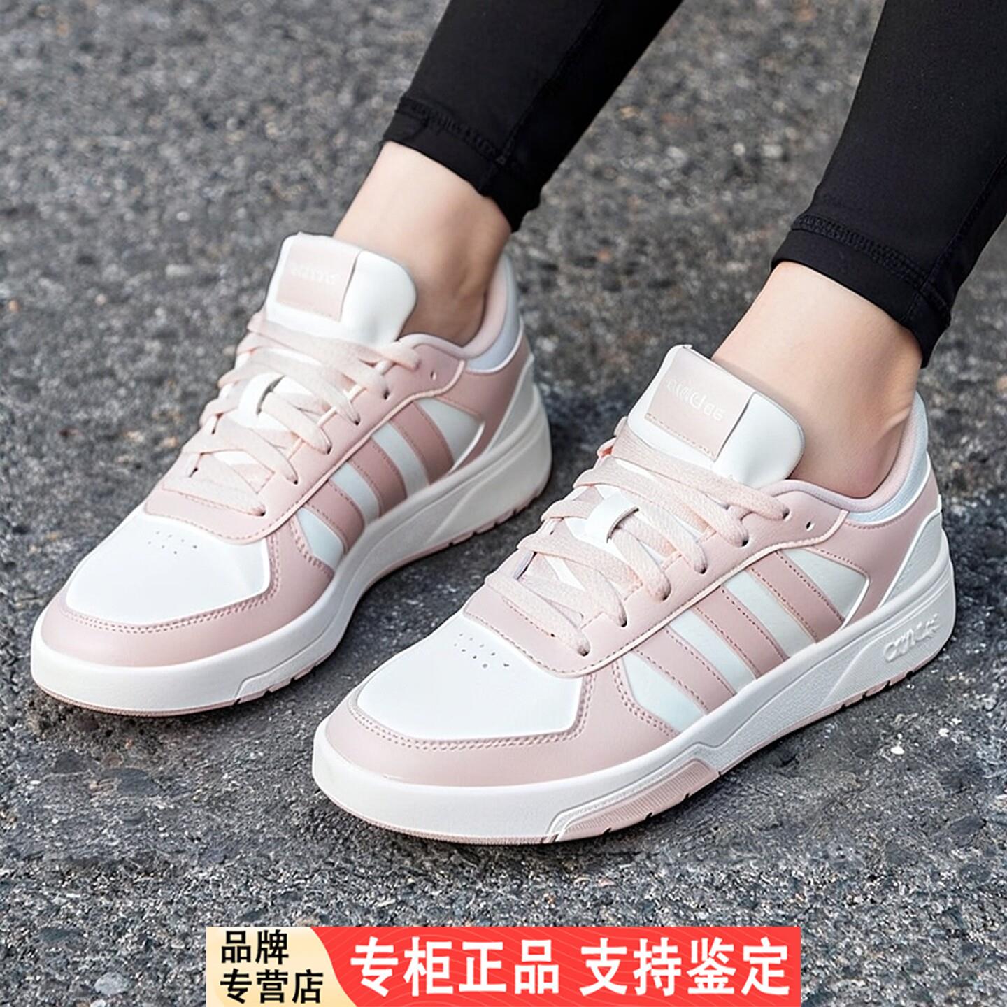 Adidas板鞋女春季新款低帮粉色小白鞋休闲复古百搭女鞋KI6785