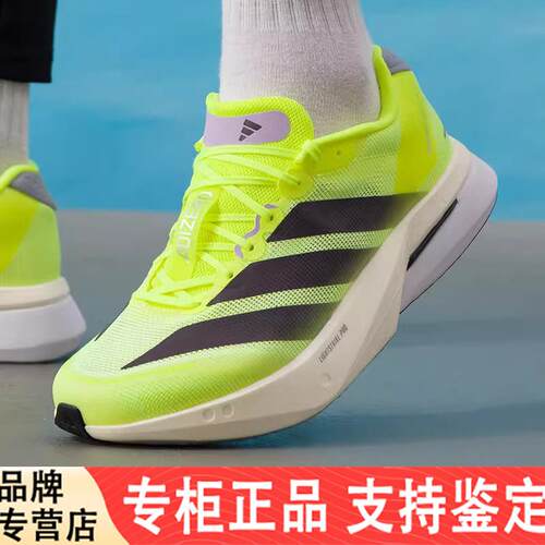 阿迪达斯男鞋26春新款Adizero Boston13跑步鞋波士顿运动鞋JP9251
