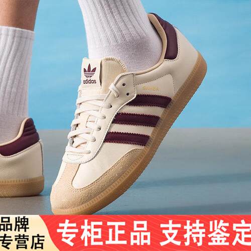 阿迪达斯三叶草男鞋新款SAMBA复古德训鞋T头运动休闲板鞋 JS3830