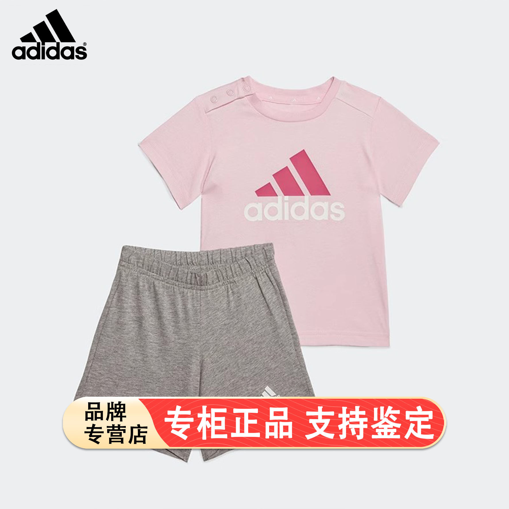 Adidas/阿迪达斯正品2025夏季新款婴童运动短袖短裤套装HR5886