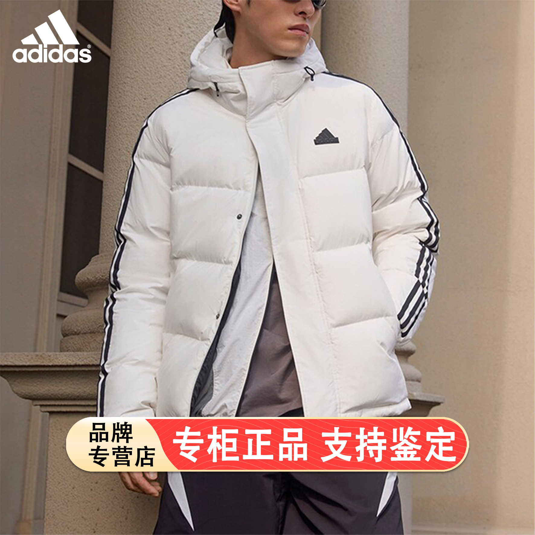 阿迪达斯羽绒服男冬季新款宽松拒水灰色三条杠面包服防寒加厚外套