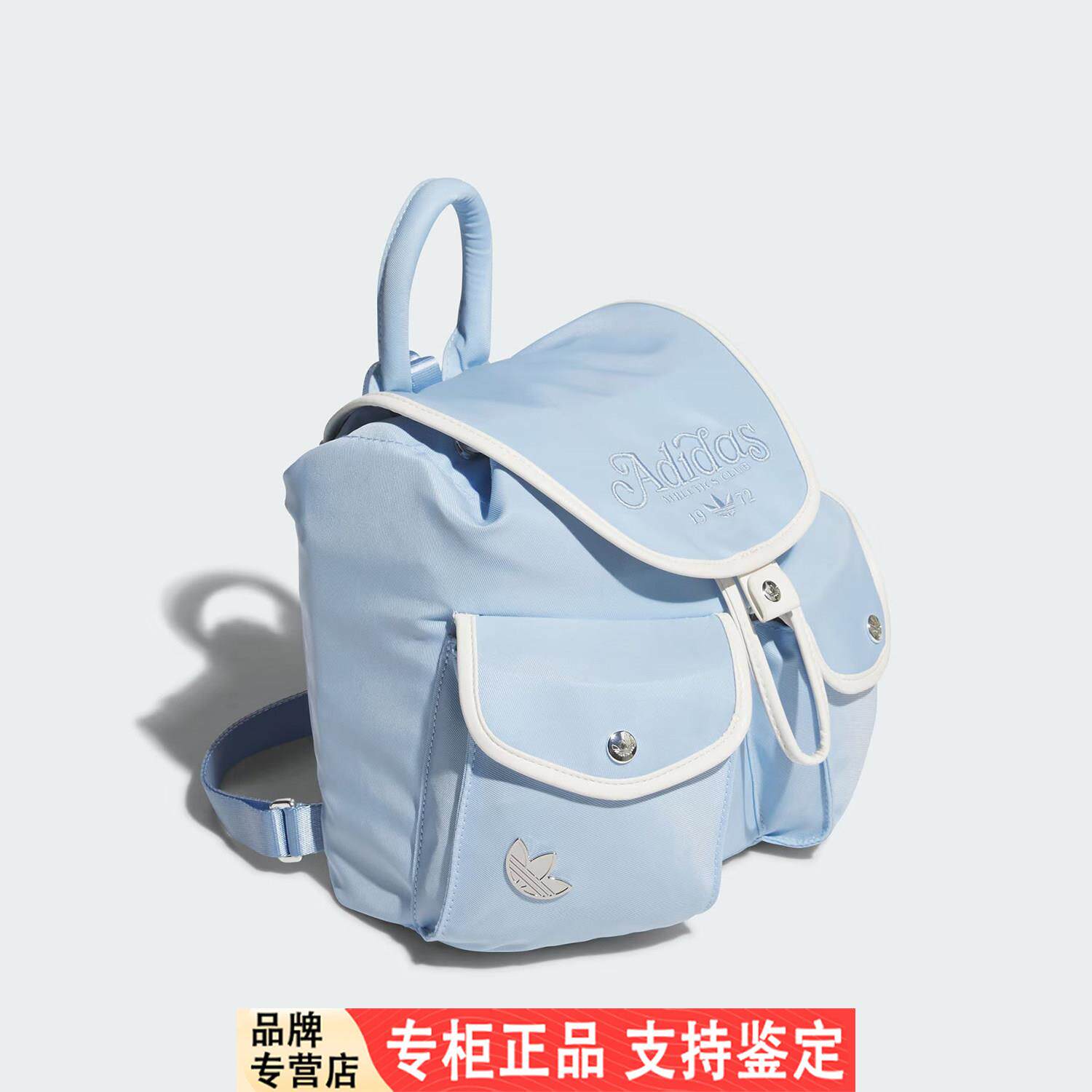 Adidas/阿迪达斯官方正品三叶草女士翻盖拉绳刺绣双肩背包JL7654