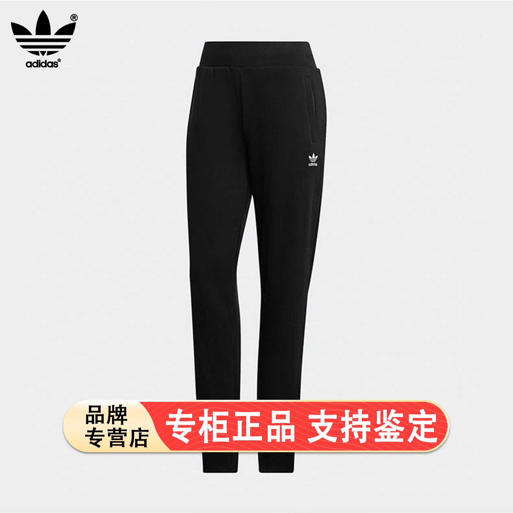 Adidas/阿迪达斯官方正品三叶草女士针织束脚修身运动裤IA6479