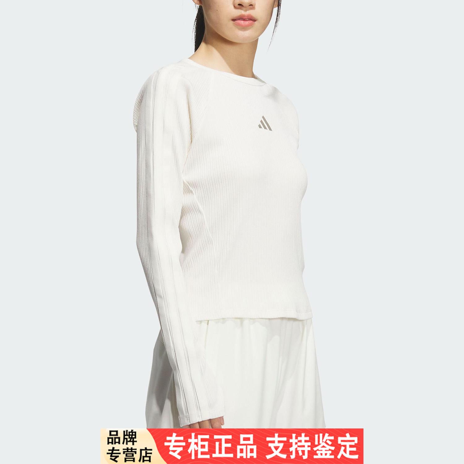 Adidas/阿迪达斯官方正品2025女士运动休闲修身简约长袖T恤KB7754