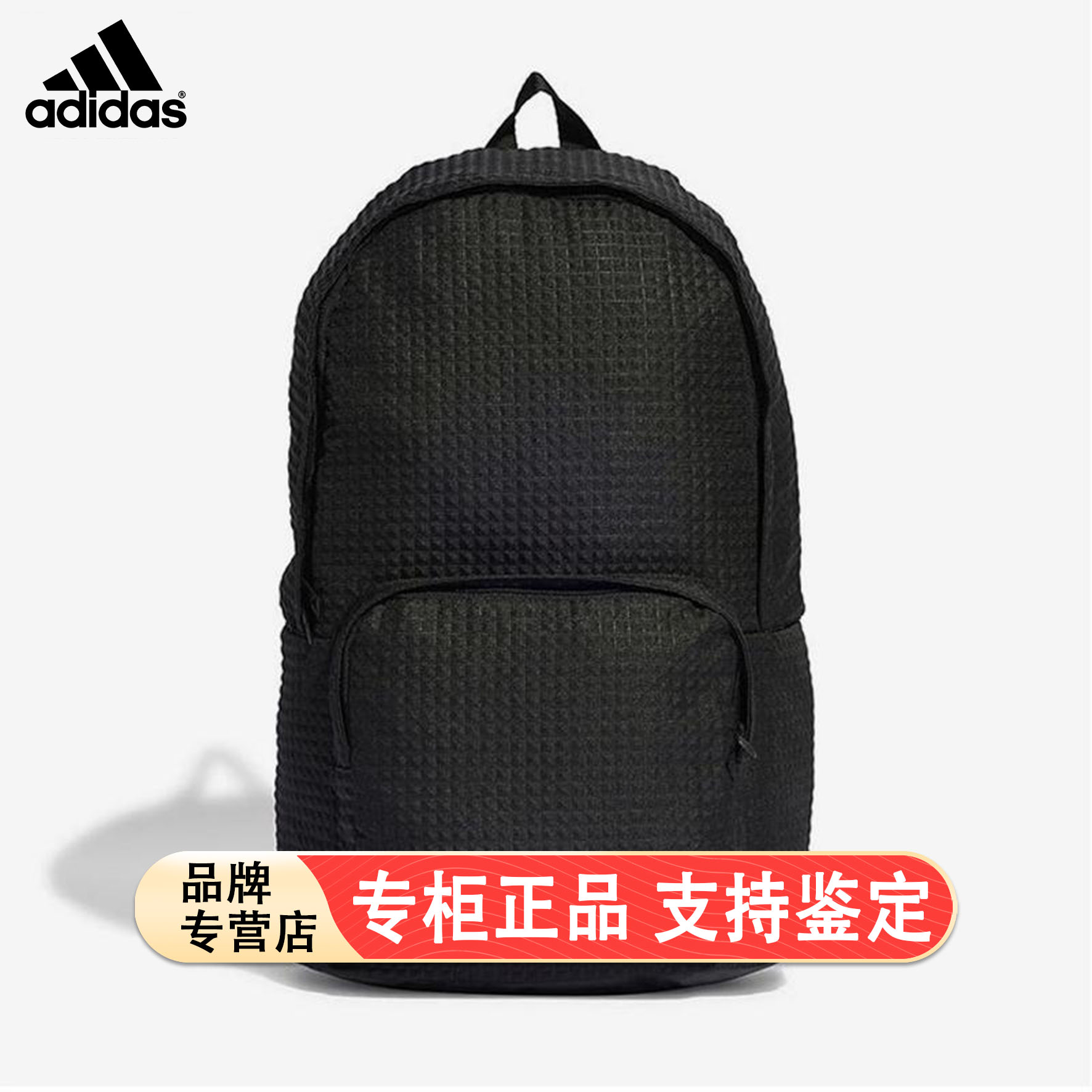 Adidas/阿迪达斯官方正品新款男女通用运动训练休闲双肩包HY0749