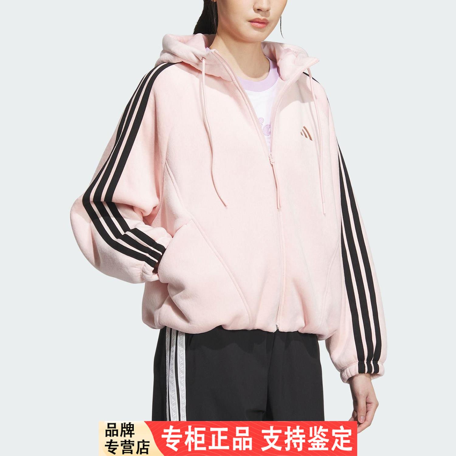 Adidas/阿迪达斯官方正品舒适秋季款女士丝绒花苞型外套KB7605