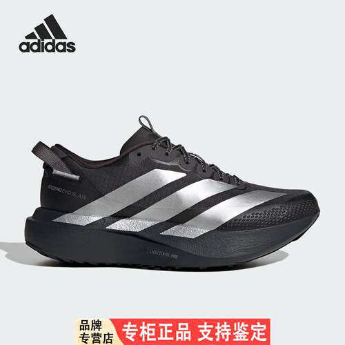 Adidas/阿迪达斯官方正品四季款女士户外马拉松竞速跑步鞋KK2721