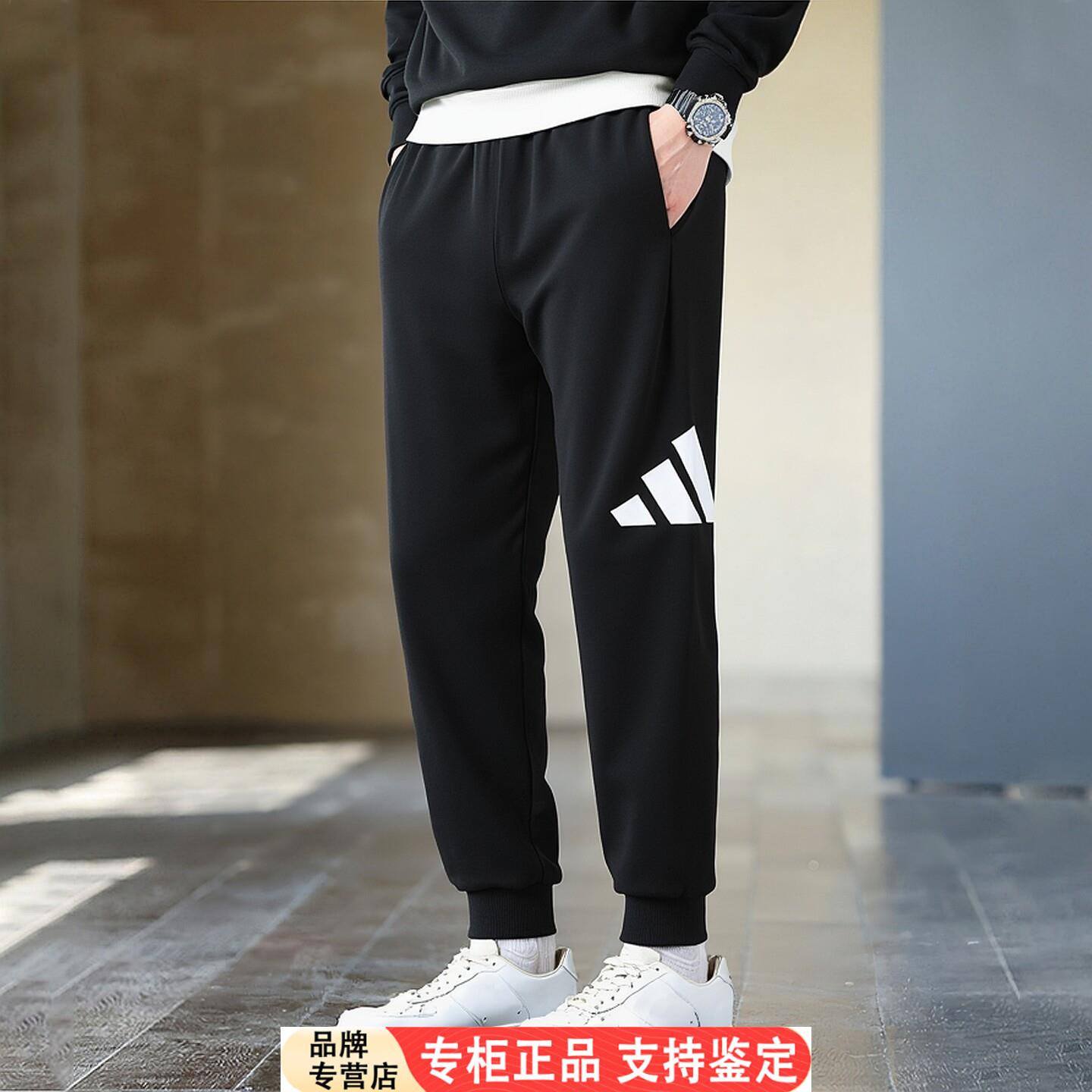 Adidas运动裤男秋季新款