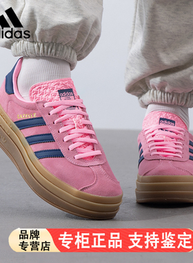 Adidas阿迪达斯女子粉色厚底板鞋系带休闲运动鞋低帮H06122