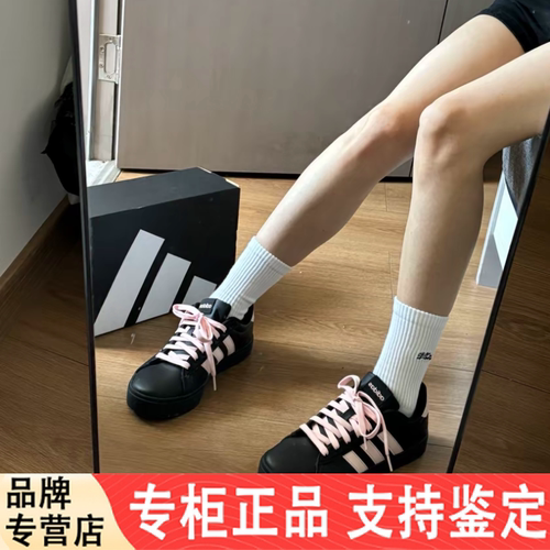 Adidas Daily 4.0 阿迪达斯女鞋复古黑粉经典低帮休闲板鞋 KH8004
