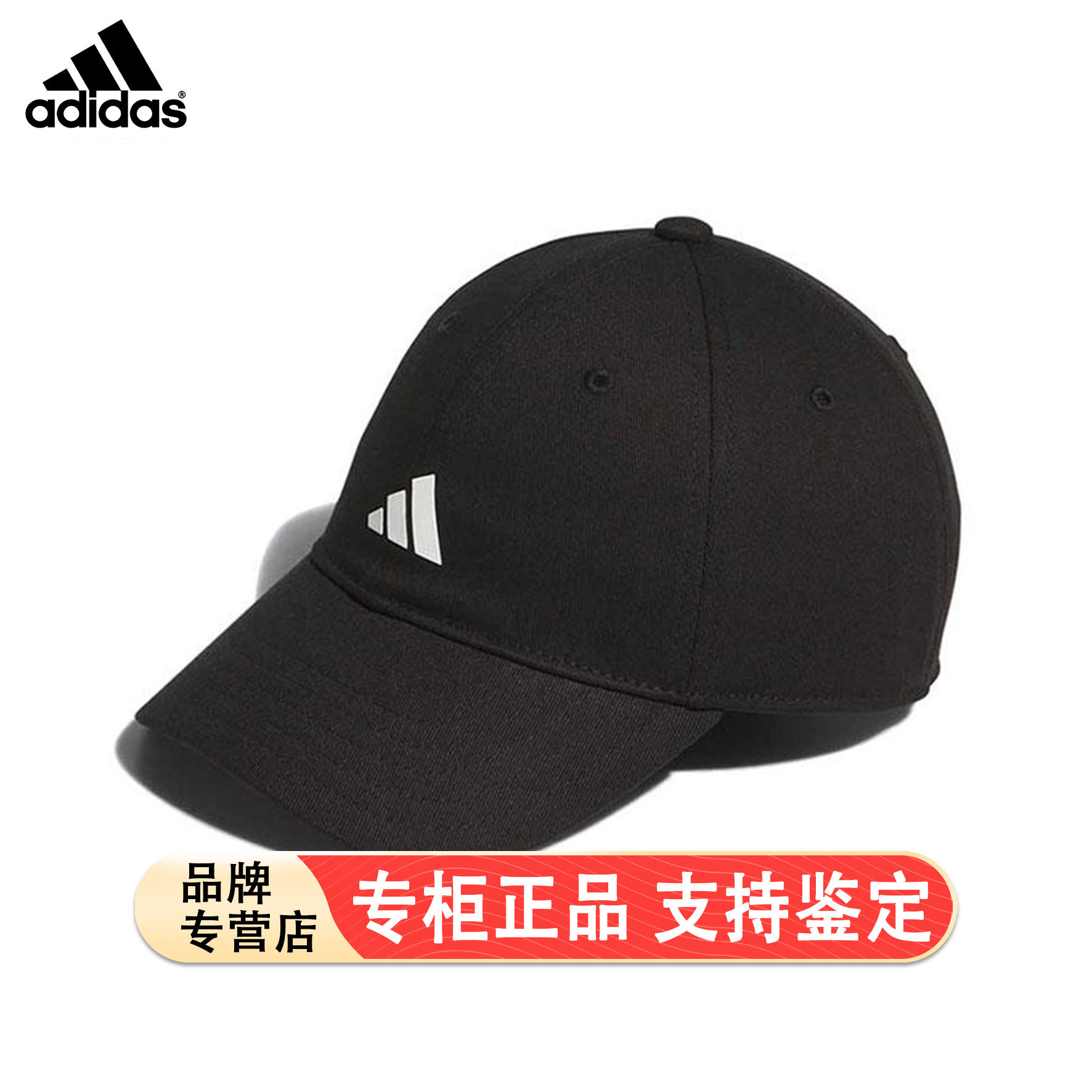 adidas阿迪达斯儿童运动休闲鸭舌帽帽子JN3800