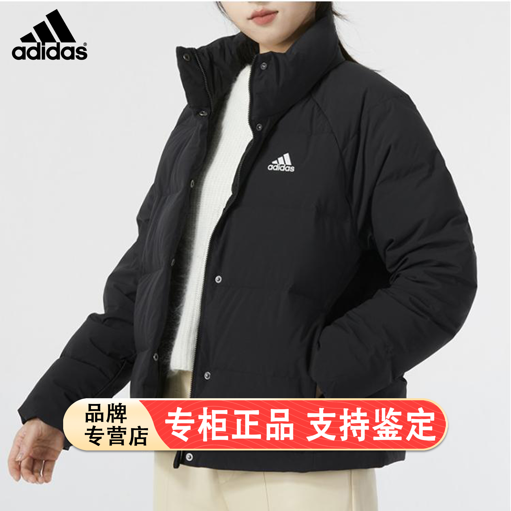 Adidas/阿迪达斯官方正品新款女子保暖运动立领羽绒服外套HG8696