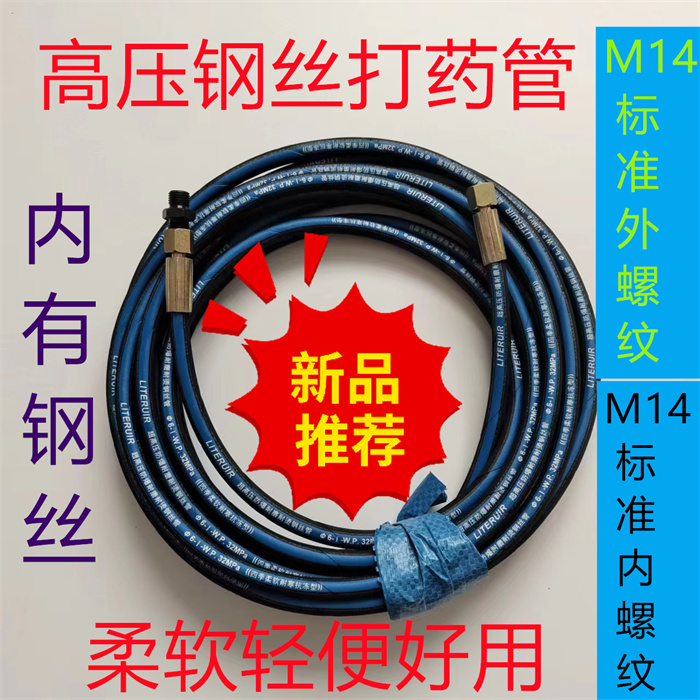 农用喷雾器打药机出水高压管带