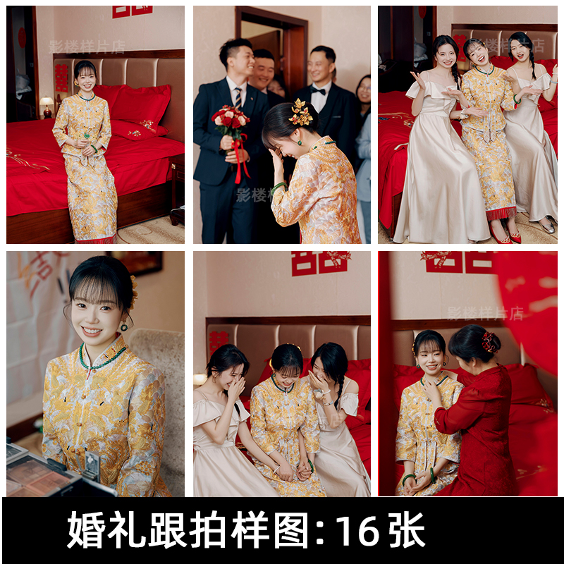 影楼工作室婚礼婚庆接亲跟拍摄影接单客片样片样图照f2265