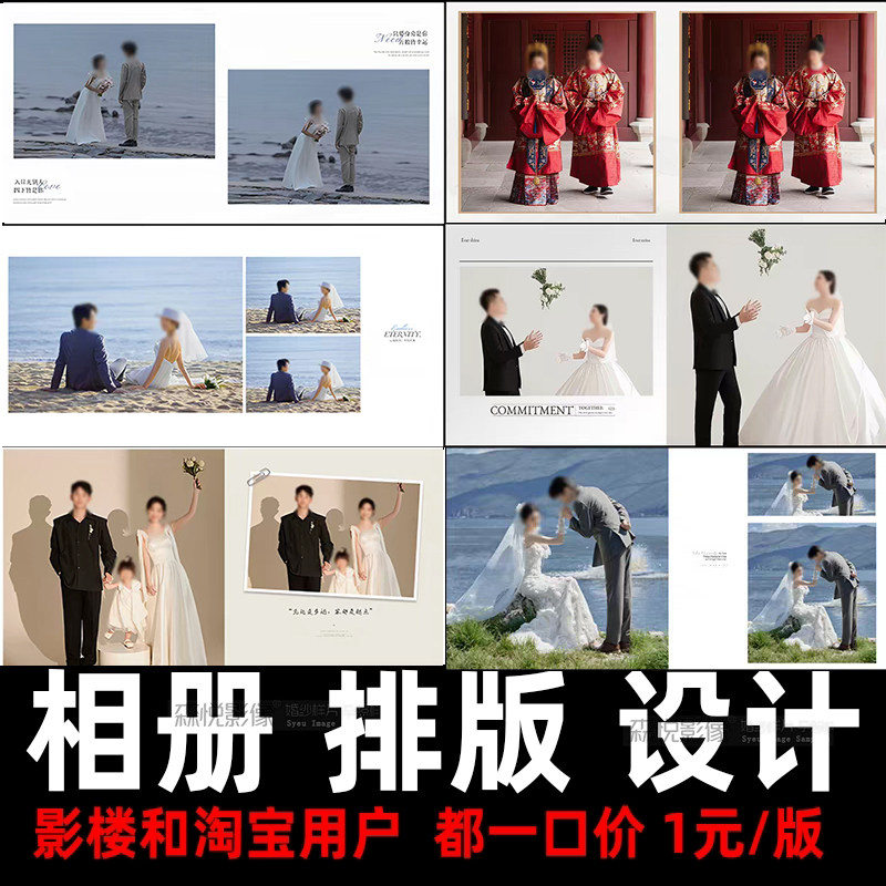 影楼级儿童孕妇婚纱写真全家福亲子相册版面合成排版设计