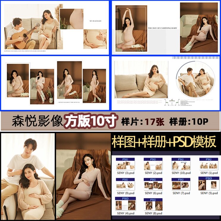 影楼工作室孕妇照孕妈咪照摄影样片样版客样照直出样册相册f1225