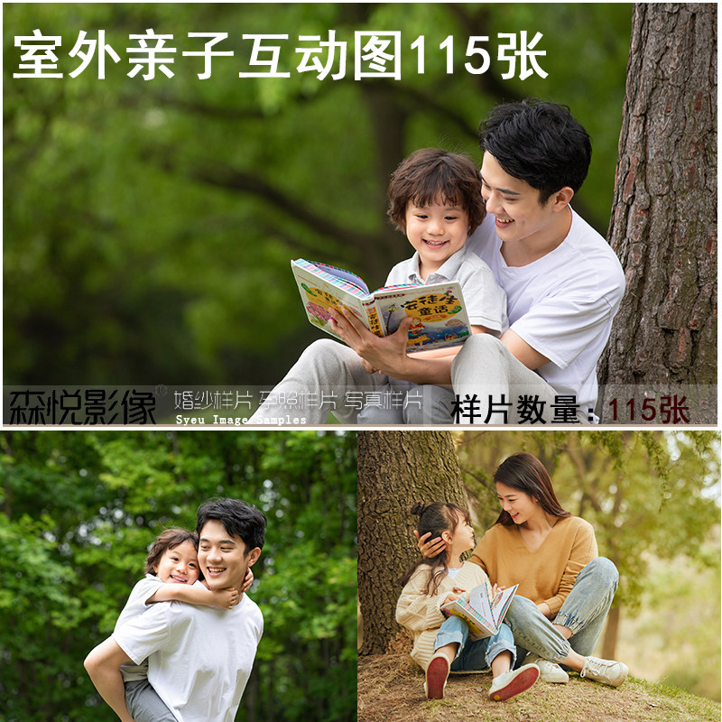 影楼工作室外景公园温馨家庭主题亲子互动合影jpg素材样片样图片