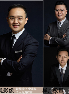 影楼职业形像照全身半身工作寸照微商肖像封面照样片客样照F2117