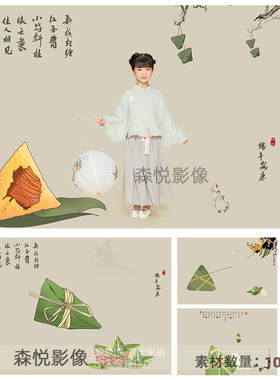 影楼ps宝宝照工笔画端午节粽子主题psd后期模板设计素材x332