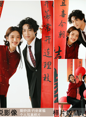2024新中式影楼婚纱照中国风对联红色喜嫁样图样照样片h1402