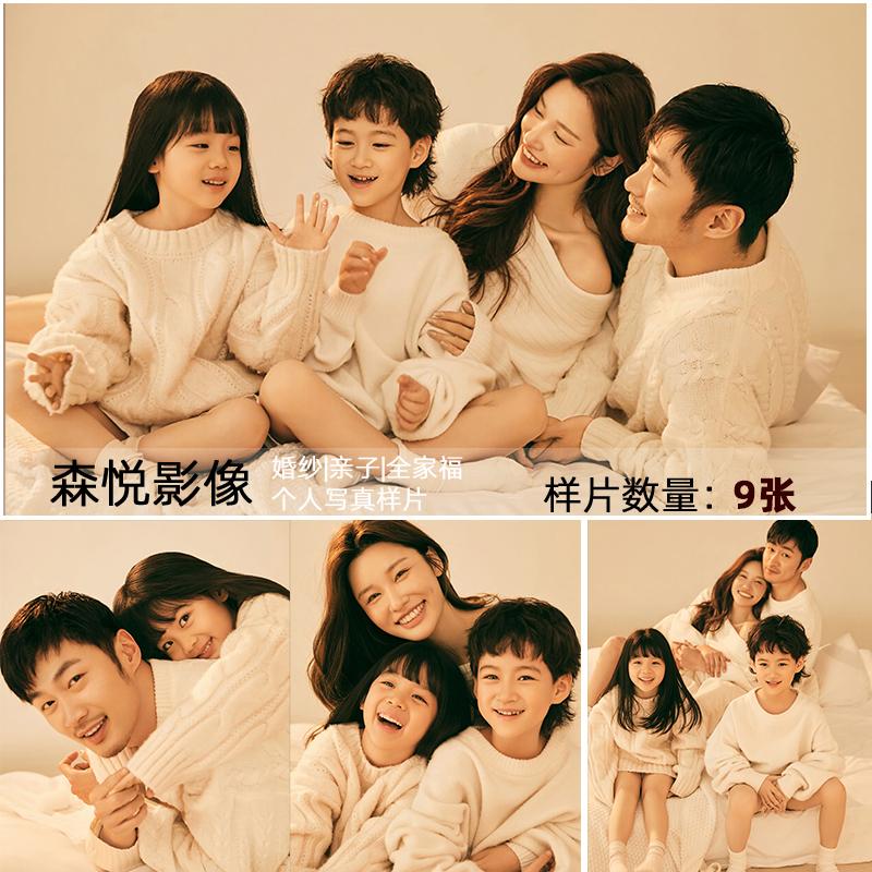 2024影楼全家福亲子照家庭照大合影样片样版样照F1278