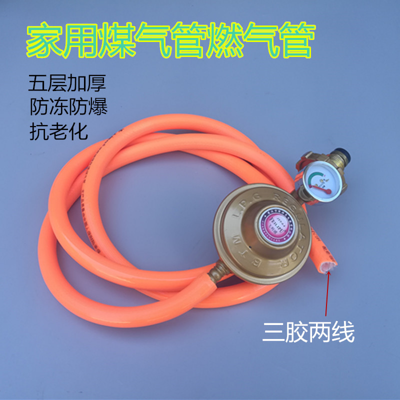 燃气灶液化气天然气软管煤气灶图片