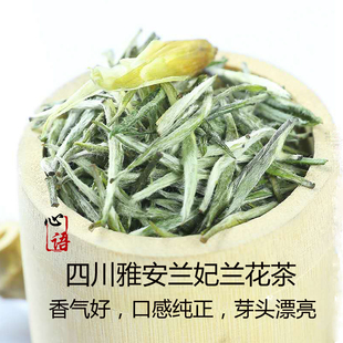 25年新茶碧池兰妃特级浓香雪竹兰花四川蒙顶甘露兰花茶踏雪级兰妃