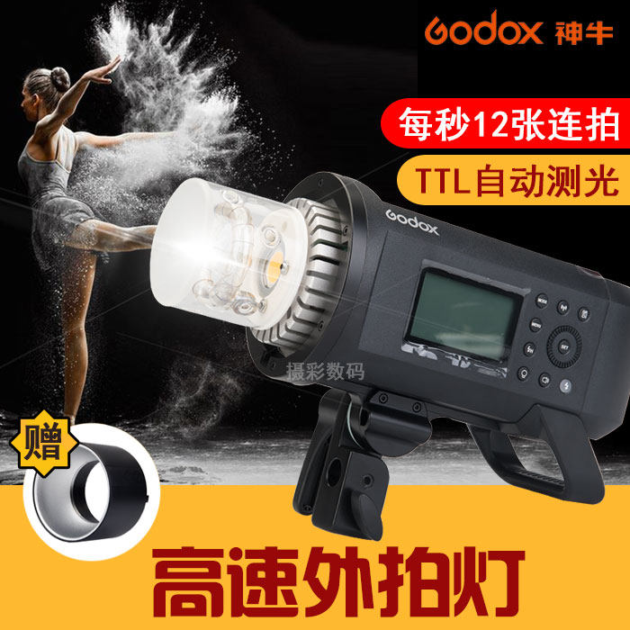 神牛AD600 PRO外拍灯闪光灯高速同步TTL高速连拍2.4G内置X接收器