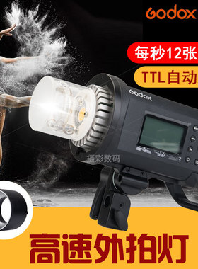 神牛AD600 PRO外拍灯闪光灯高速同步TTL高速连拍2.4G内置X接收器